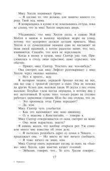 Прислуга, Стокетт Кэтрин купить книгу в Либроруме