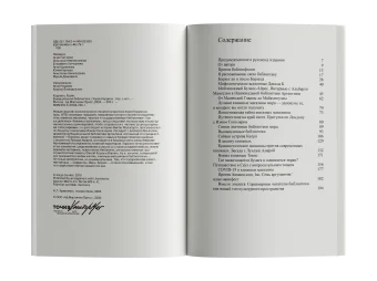 Вымышленные библиотеки, Каррион Хорхе купить книгу в Либроруме Вымышленные библиотеки, Каррион Хорхе купить книгу в Либроруме