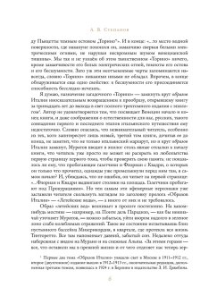 Образы Италии, Муратов Павел Павлович купить книгу в Либроруме
