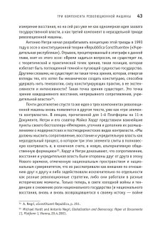 Искусство и революция. Художественный активизм в долгом двадцатом веке, Рауниг Геральд купить книгу в Либроруме Искусство и революция. Художественный активизм в долгом двадцатом веке, Рауниг Геральд купить книгу в Либроруме