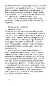 О реализме, Брехт Бертольт купить книгу в Либроруме