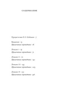 Введение в науку о религии. Четыре лекции, прочитанные в Королевском институте в феврале-марте 1870, Мюллер Фридрих Макс купить книгу в Либроруме Введение в науку о религии. Четыре лекции, прочитанные в Королевском институте в феврале-марте 1870, Мюллер Фридрих Макс купить книгу в Либроруме