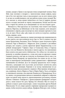 Хиппи в СССР 1983 - 1988. Мои похождения и были, Зюзин Виталий Иванович купить книгу в Либроруме