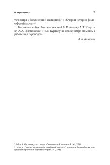 Этюды о Галилее, Койре Александр купить книгу в Либроруме