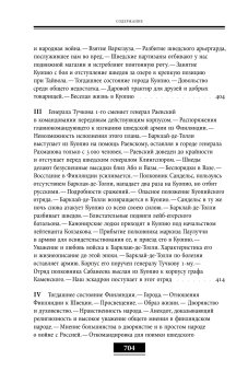 Воспоминания. Мемуарные очерки. Том 1, Булгарин Фаддей Венедиктович купить книгу в Либроруме