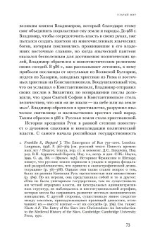 Свято место пусто не бывает. История советского атеизма, Смолкин Виктория купить книгу в Либроруме