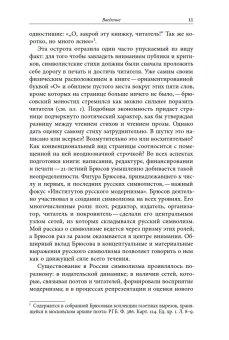Институты русского модернизма. Концептуализация, издание и чтение символизма, Стоун Джонатан купить книгу в Либроруме Институты русского модернизма. Концептуализация, издание и чтение символизма, Стоун Джонатан купить книгу в Либроруме
