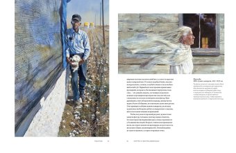 Портрет и фигура акварелью, Уайт Мэри купить книгу в Либроруме Портрет и фигура акварелью, Уайт Мэри купить книгу в Либроруме