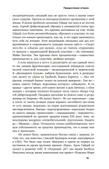 Человек с бриллиантовой рукой. К 100-летию Леонида Гайдая, Левченко Ян Сергеевич Орлова Галина Майофис Мария Львовна купить книгу в Либроруме