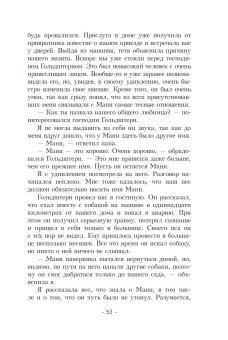 Пёс по имени Мани, Шефер Бодо купить книгу в Либроруме Пёс по имени Мани, Шефер Бодо купить книгу в Либроруме