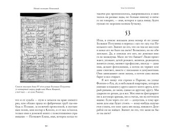 Некий господин Пекельный, Дезерабль Франсуа-Анри купить книгу в Либроруме