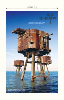 Atlas Obscura. Самые необыкновенные места планеты, Фоер Джошуа Мортон Элла Тюрас Дилан купить книгу в Либроруме