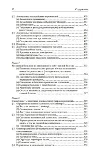 Общая психопатология, Ясперс Карл купить книгу в Либроруме