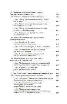 Посткоммунистические режимы. Концептуальная структура. Том 1, Мадьяр Балинт Мадлович Балинт купить книгу в Либроруме