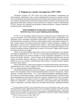 Неудобное прошлое. Память о государственных преступлениях в России и других странах, Эппле Николай Владимирович купить книгу в Либроруме