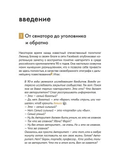Авторитет, или Подчинение без насили, Марей Александр Владимирович купить книгу в Либроруме