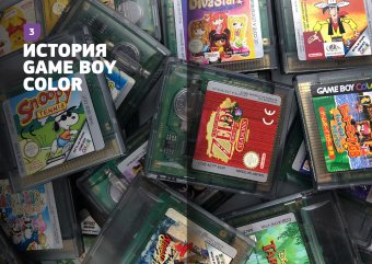 История Nintendo. 1989-1999. Книга 4. Game Boy, Горж Флоран купить книгу в Либроруме
