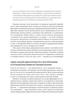 Разум. Что значит быть человеком, Сигел Дэниел купить книгу в Либроруме