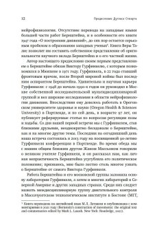 Доктор, который любил паровозики. Воспоминания о Николае Александровиче Бернштейне, Талис Вера Леонидовна купить книгу в Либроруме Доктор, который любил паровозики. Воспоминания о Николае Александровиче Бернштейне, Талис Вера Леонидовна купить книгу в Либроруме