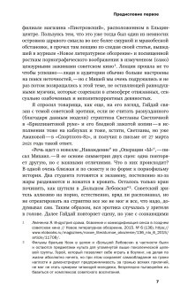 Человек с бриллиантовой рукой. К 100-летию Леонида Гайдая, Левченко Ян Сергеевич Орлова Галина Майофис Мария Львовна купить книгу в Либроруме