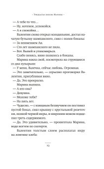 Тридцатая любовь Марины, Сорокин Владимир Георгиевич купить книгу в Либроруме Тридцатая любовь Марины, Сорокин Владимир Георгиевич купить книгу в Либроруме