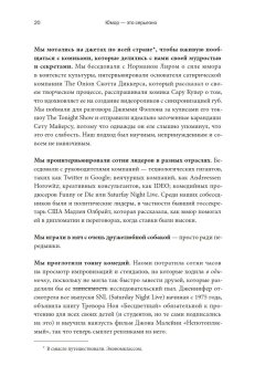 Юмор - это серьезно. Ваше секретное оружие в бизнесе и жизни, Аакер Дженнифер Багдонас Наоми купить книгу в Либроруме