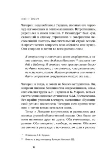 Союз 17 октября. Политический класс России, Соловьев Кирилл Андреевич купить книгу в Либроруме Союз 17 октября. Политический класс России, Соловьев Кирилл Андреевич купить книгу в Либроруме