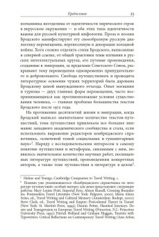 Бродский за границей. Империя, туризм, ностальгия, Турома Санна купить книгу в Либроруме Бродский за границей. Империя, туризм, ностальгия, Турома Санна купить книгу в Либроруме