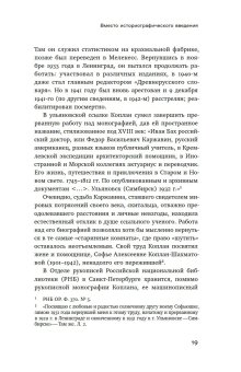 Каржавин и его альбом Виды старого Парижа, Космолинская Галина Александровна купить книгу в Либроруме