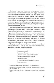 Театр эллинского искусства, Степанов Александр Викторович купить книгу в Либроруме