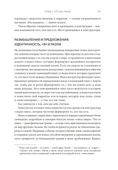 Разум. Что значит быть человеком, Сигел Дэниел купить книгу в Либроруме