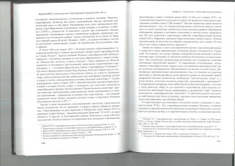 Самосожжение старообрядцев. Середина XVII - XIX веков, Пулькин Максим Викторович купить книгу в Либроруме