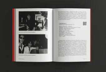 Любовь спасёт мир. История американской диско-музыки 1970-1979, Лоуренс Тим купить книгу в Либроруме