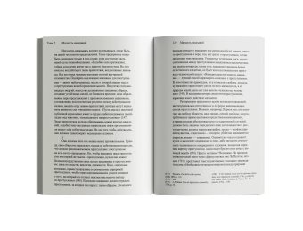 Надзирать и наказывать. Рождение тюрьмы, Фуко Мишель купить книгу в Либроруме