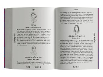 Корни. О сплетеньях жизни и семейных тайнах, Маклир Кио купить книгу в Либроруме Корни. О сплетеньях жизни и семейных тайнах, Маклир Кио купить книгу в Либроруме
