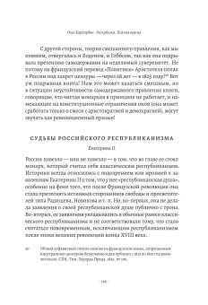 Республика. Полная версия, Хархордин Олег Валерьевич купить книгу в Либроруме