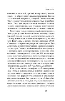 Знайки и их друзья. Сравнительная история русской интеллигенции, Сдвижков Денис Анатольевич купить книгу в Либроруме Знайки и их друзья. Сравнительная история русской интеллигенции, Сдвижков Денис Анатольевич купить книгу в Либроруме