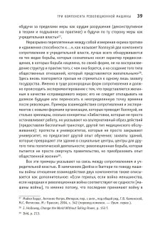 Искусство и революция. Художественный активизм в долгом двадцатом веке, Рауниг Геральд купить книгу в Либроруме Искусство и революция. Художественный активизм в долгом двадцатом веке, Рауниг Геральд купить книгу в Либроруме