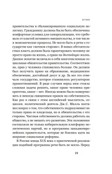 Союз 17 октября. Политический класс России, Соловьев Кирилл Андреевич купить книгу в Либроруме Союз 17 октября. Политический класс России, Соловьев Кирилл Андреевич купить книгу в Либроруме