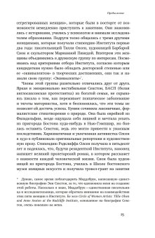 Равноправные. История искусства, женской дружбы и эмансипации в 1960-х, Доэрти Мэгги купить книгу в Либроруме Равноправные. История искусства, женской дружбы и эмансипации в 1960-х, Доэрти Мэгги купить книгу в Либроруме