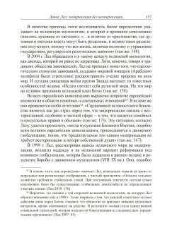 О развитии и отсталости. Как экономисты объясняют историю?, Заостровцев Андрей Павлович купить книгу в Либроруме О развитии и отсталости. Как экономисты объясняют историю?, Заостровцев Андрей Павлович купить книгу в Либроруме
