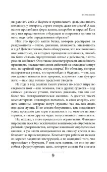 Прозревая будущее. Краткая история предсказаний, Ван Кревельд Мартин купить книгу в Либроруме