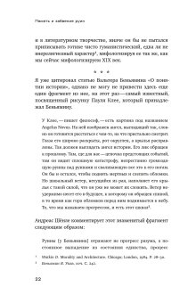 Память и забвение руин, Дегтярев Владислав Владимирович купить книгу в Либроруме
