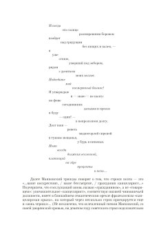 Разговор с фининспектором о поэзии Владимира Маяковского. Факсимильное издание. Исследования. Комментарий, Маяковский Владимир Владимирович купить книгу в Либроруме