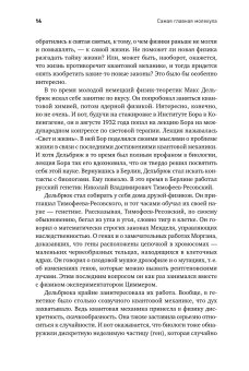 Самая главная молекула. От структуры ДНК к биомедицине XXI века, Франк-Каменецкий Максим Давидович купить книгу в Либроруме