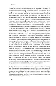 Инфернальный феминизм, Факснельд Пер купить книгу в Либроруме Инфернальный феминизм, Факснельд Пер купить книгу в Либроруме