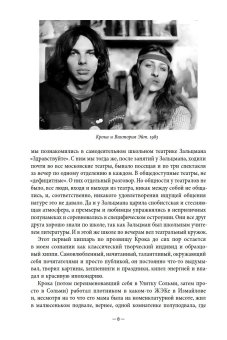 Хиппи в СССР 1983 - 1988. Мои похождения и были, Зюзин Виталий Иванович купить книгу в Либроруме