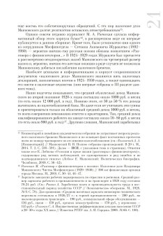 Разговор с фининспектором о поэзии Владимира Маяковского. Факсимильное издание. Исследования. Комментарий, Маяковский Владимир Владимирович купить книгу в Либроруме