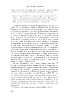 Обличать и лицемерить. Генеалогия российской личности, Хархордин Олег Валерьевич купить книгу в Либроруме
