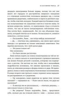 Миф об утраченных воспоминаниях. Как вспомнить то, чего не было, Лофтус Элизабет Кетчем Кэтрин купить книгу в Либроруме
